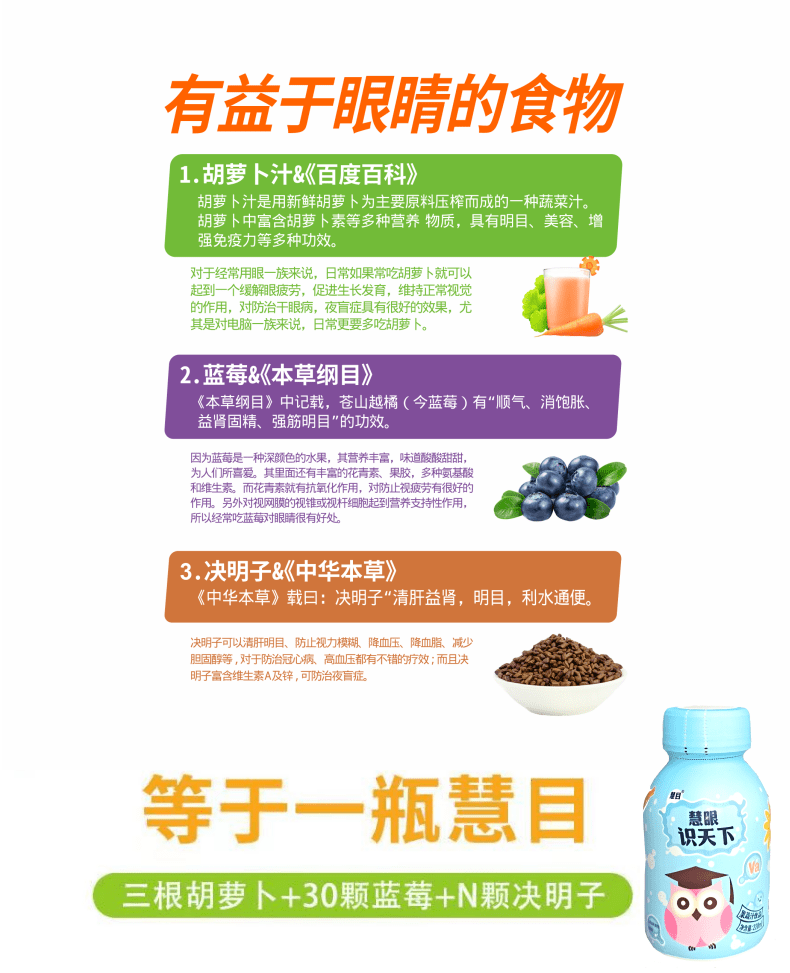 扁平简约绿色健康果汁详情页_4@凡科快图.png